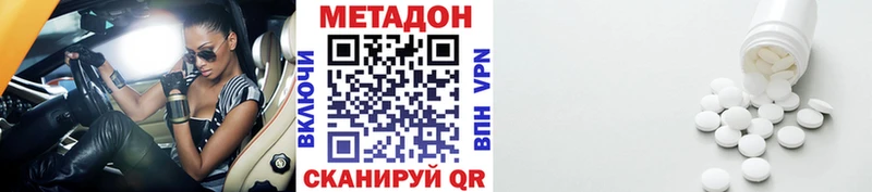 Метадон methadone  это телеграм  Починок  как найти  